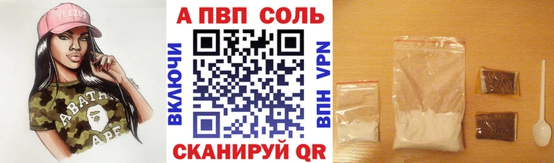 Купить закладки  Лабытнанги  А ПВП Crystall 