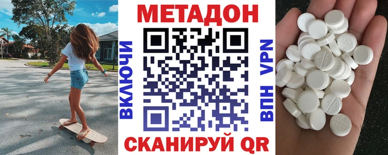 МЕТАДОН белоснежный  Купить где  Лабытнанги 